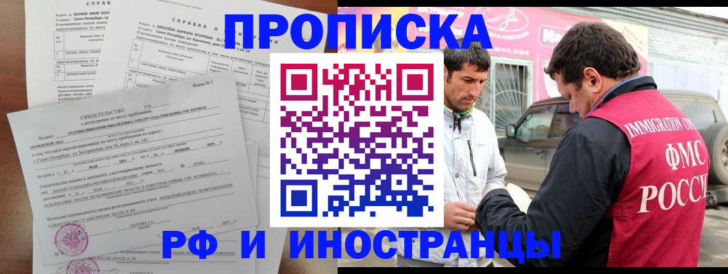 временная регистрация гарантия в Вышнем Волочке