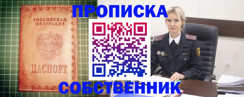 временная регистрация поиск в Вышнем Волочке