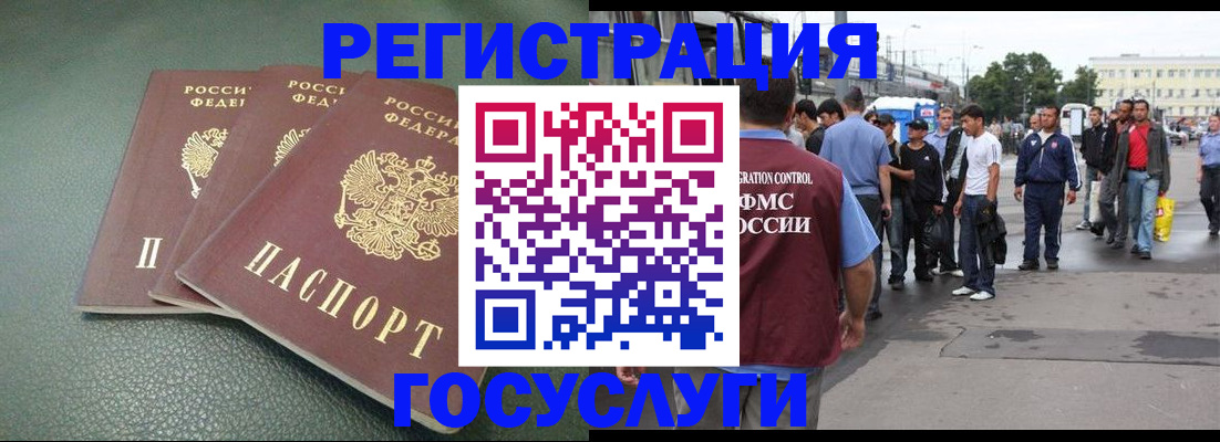 временная регистрация для школы в Вышнем Волочке