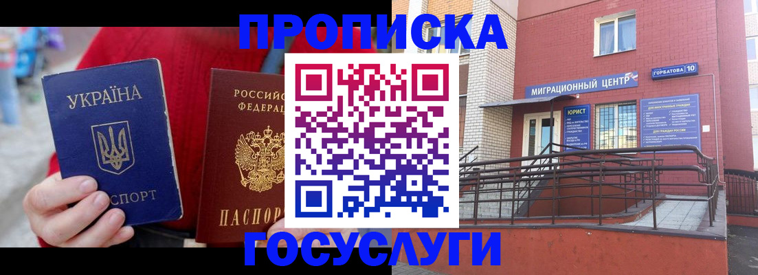 временная регистрация в Вышнем Волочке